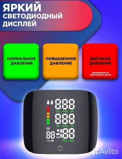 Тонометр автоматический на запястье