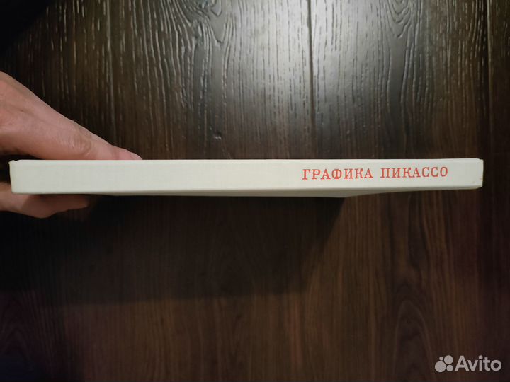 Графика Пикассо