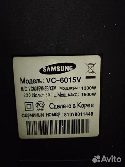 Пылесос samsung