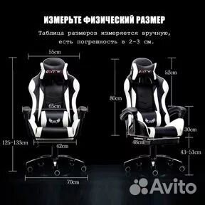 Компьютерное кресло