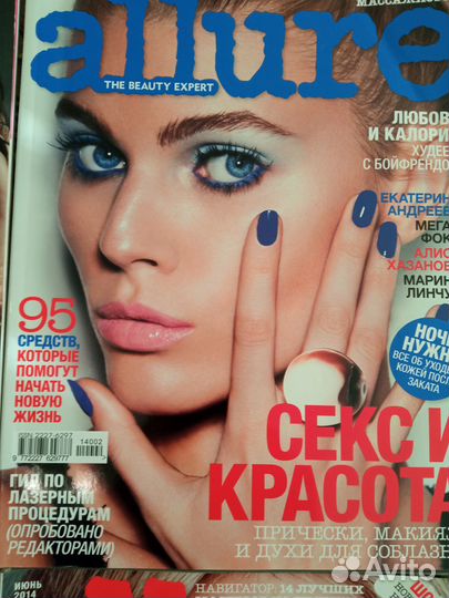 Allure журналы