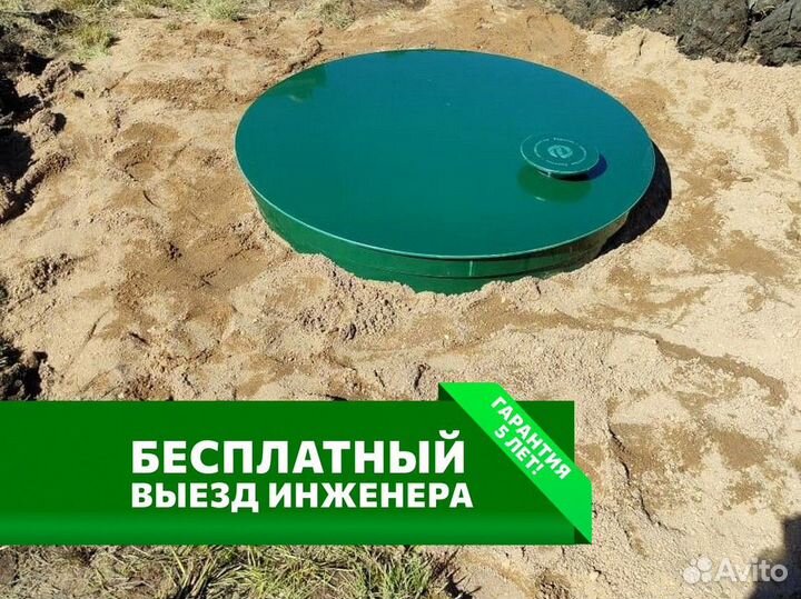 Септик под ключ
