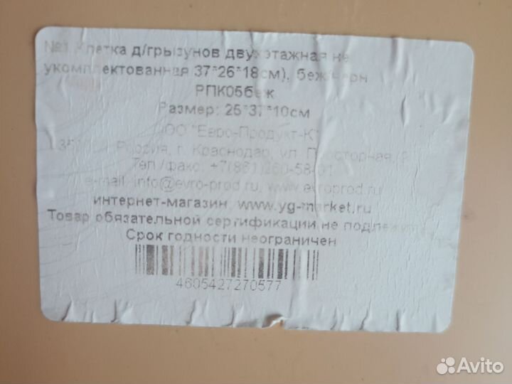 Клетка для грызунов бесплатно