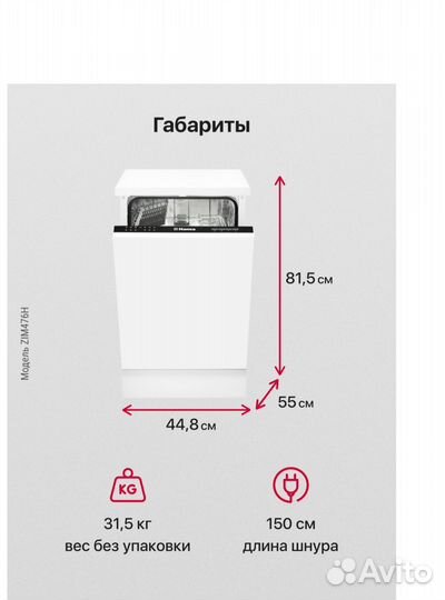 Встраиваемая посудомоечная машина Hansa