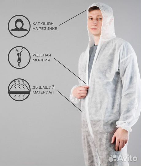 Комбинезон одноразовый (Каспер 30 г/кв.м)