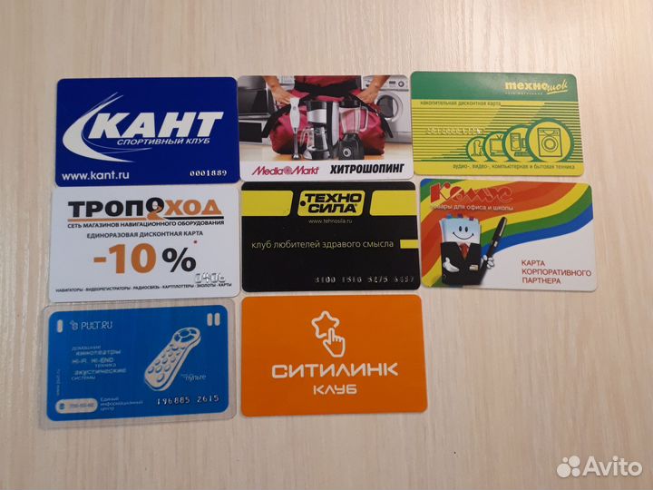 Скидочные (дисконтные) карты в коллекцию