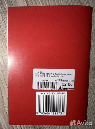 Мини-шпаргалка по истории