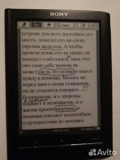 Электронная книга