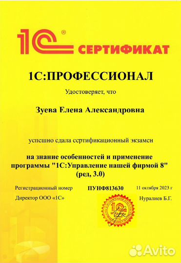 Руководитель отдела продаж удаленно