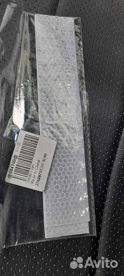 Отоброжающая лента на задний бампер