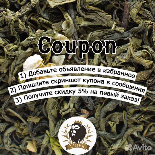 Чай матча с доставкой, опт