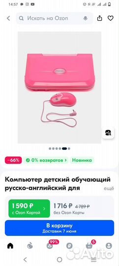 Компьютер развивающий