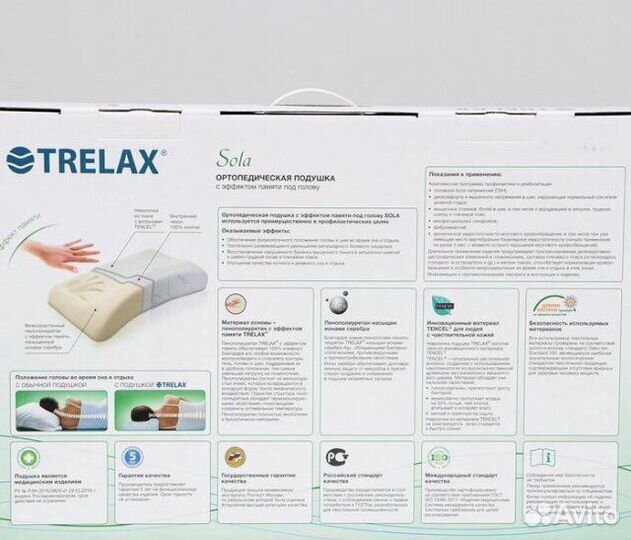 Подушка trelax ортопедическая