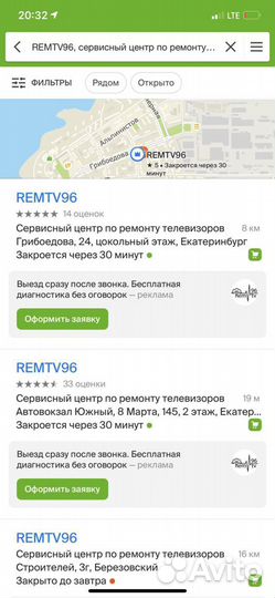 Ремонт и выкуп телевизоров (бесплатный курьер)