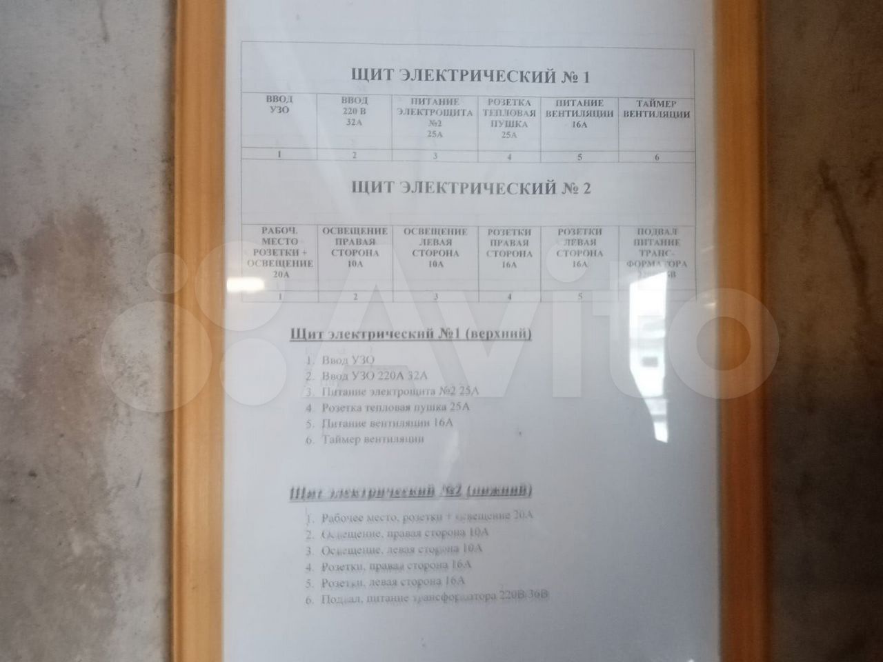 Гараж, 21 м²