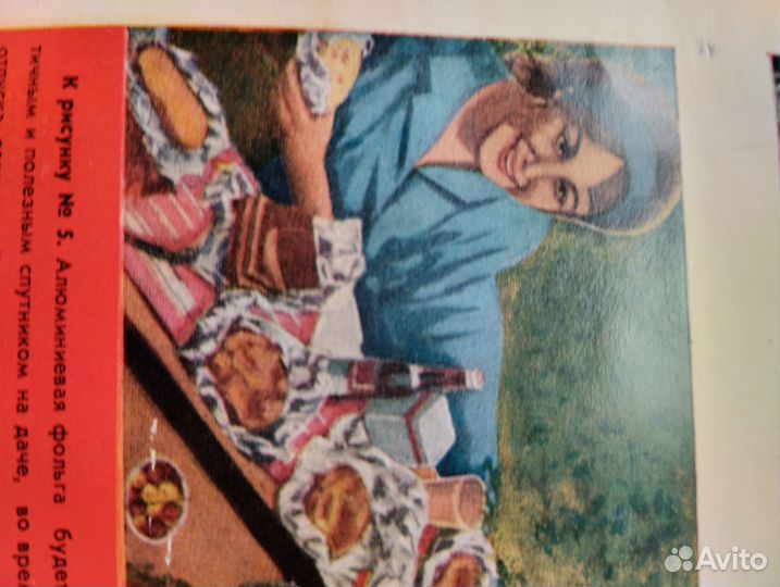 Фольга аллюминиевая новая СССР