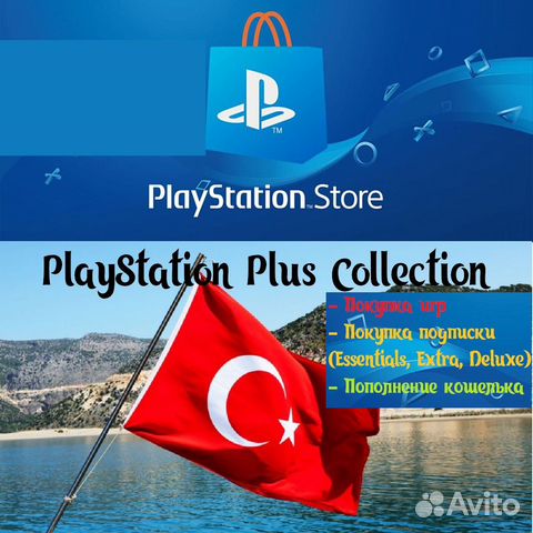 Карта пополнения кошелька playstation store турция