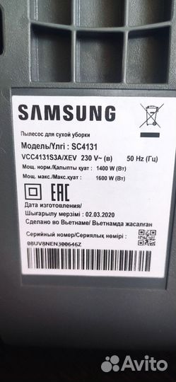 Пылесос samsung новый