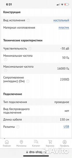 Микрофон для пк