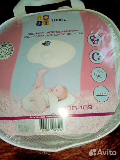 Ортопедическая подушка для ребенка