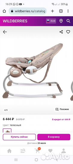 Шезлонг для новорожденных babyton