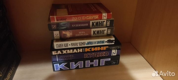 Стивен Кинг