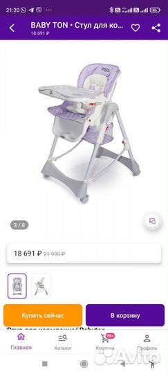 Стульчик для кормления babyton