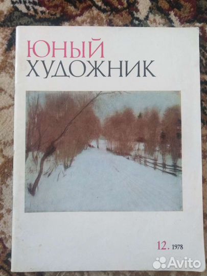 Живопись 1966г.и 1978г