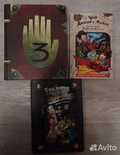 Книги гравити фолз