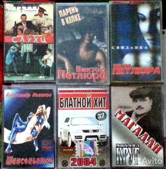 Аудиокассеты