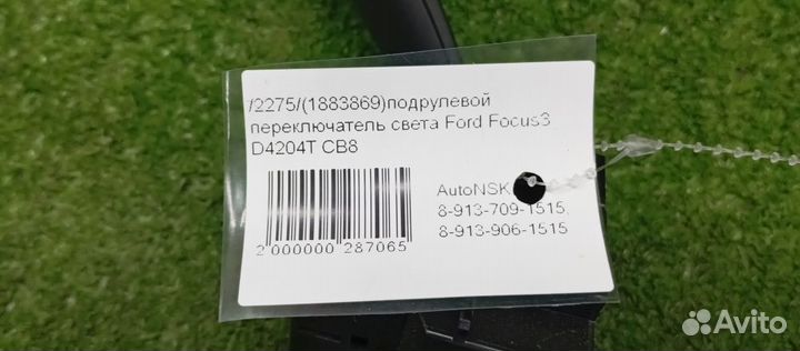 Переключатель поворотов Ford Focus3