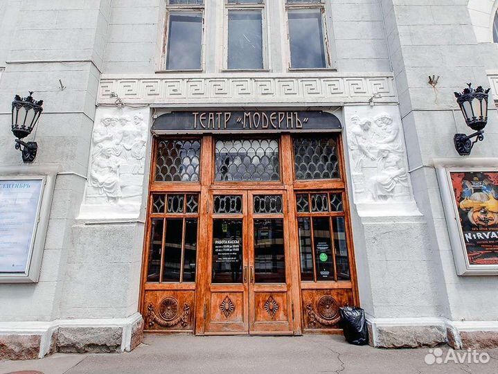 Билеты в театр Модерн