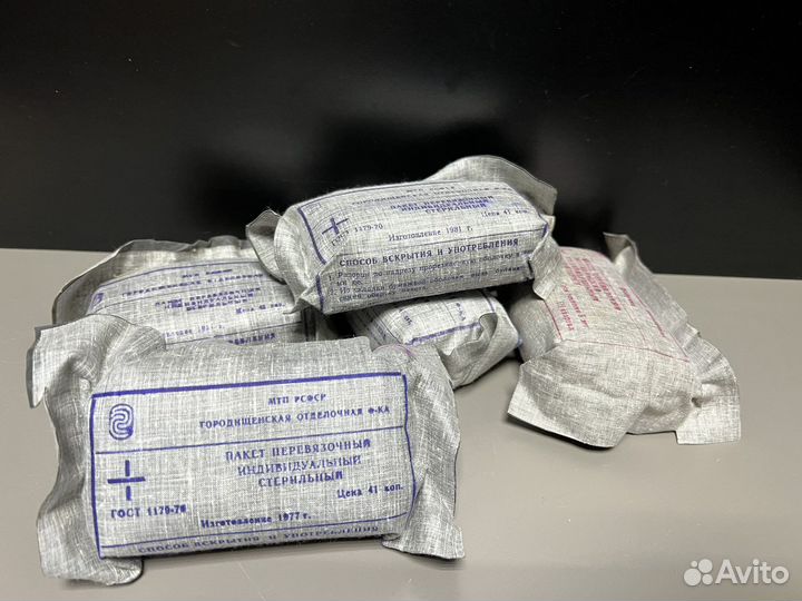 Пакет перевязочный индивидуальный СССР