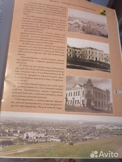 Книги, брошюры о Саратове, Вольск. Краеведение