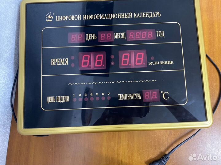 Цифровой календарь