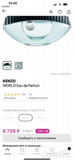 Духи женские kenzo world
