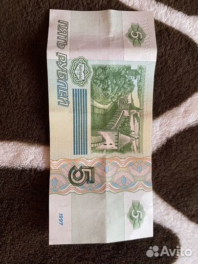 Купюра 5 1997 года