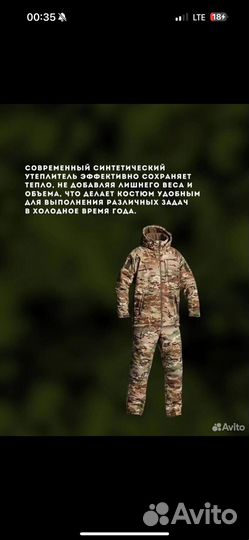 Костюм зимний вкпо 3.0