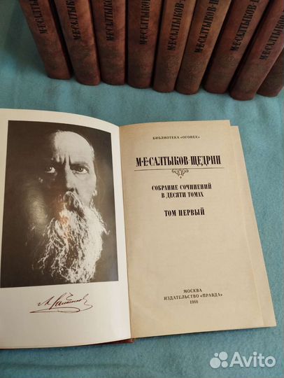 Салтыков-щедрин