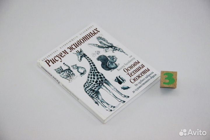 Рисуем животных