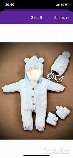 Комплект на выписку для мальчика