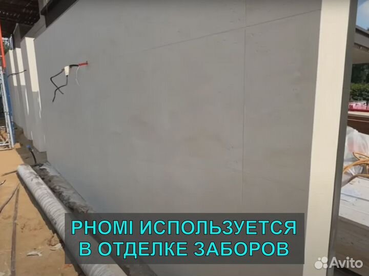 Фасадные панели. Гибкая керамика Phomi