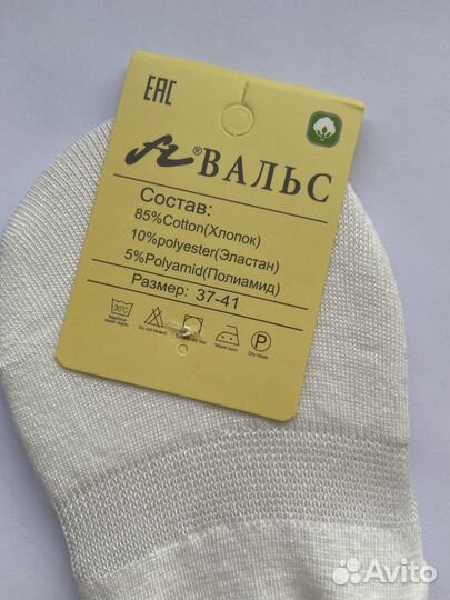 Хлопковые следки