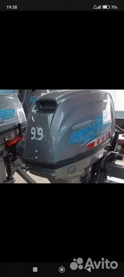 Лодочный мотор