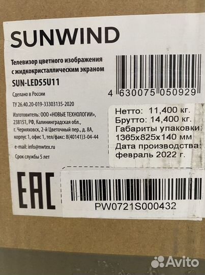 4K SmartTV Ultra HD 55 дюймов (новый)