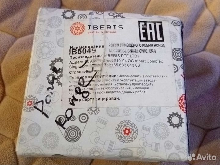 Ролик приводного ремня Honda civic, CR-V