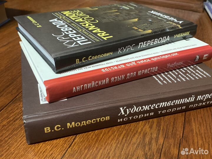 Английский для юристов