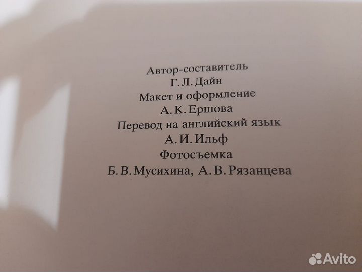 Книга Русская игрушка