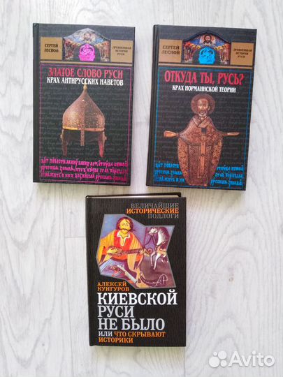 Книги по истории России