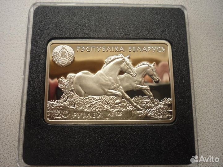 Беларусь - 20 рублей. Серебро. Пруф